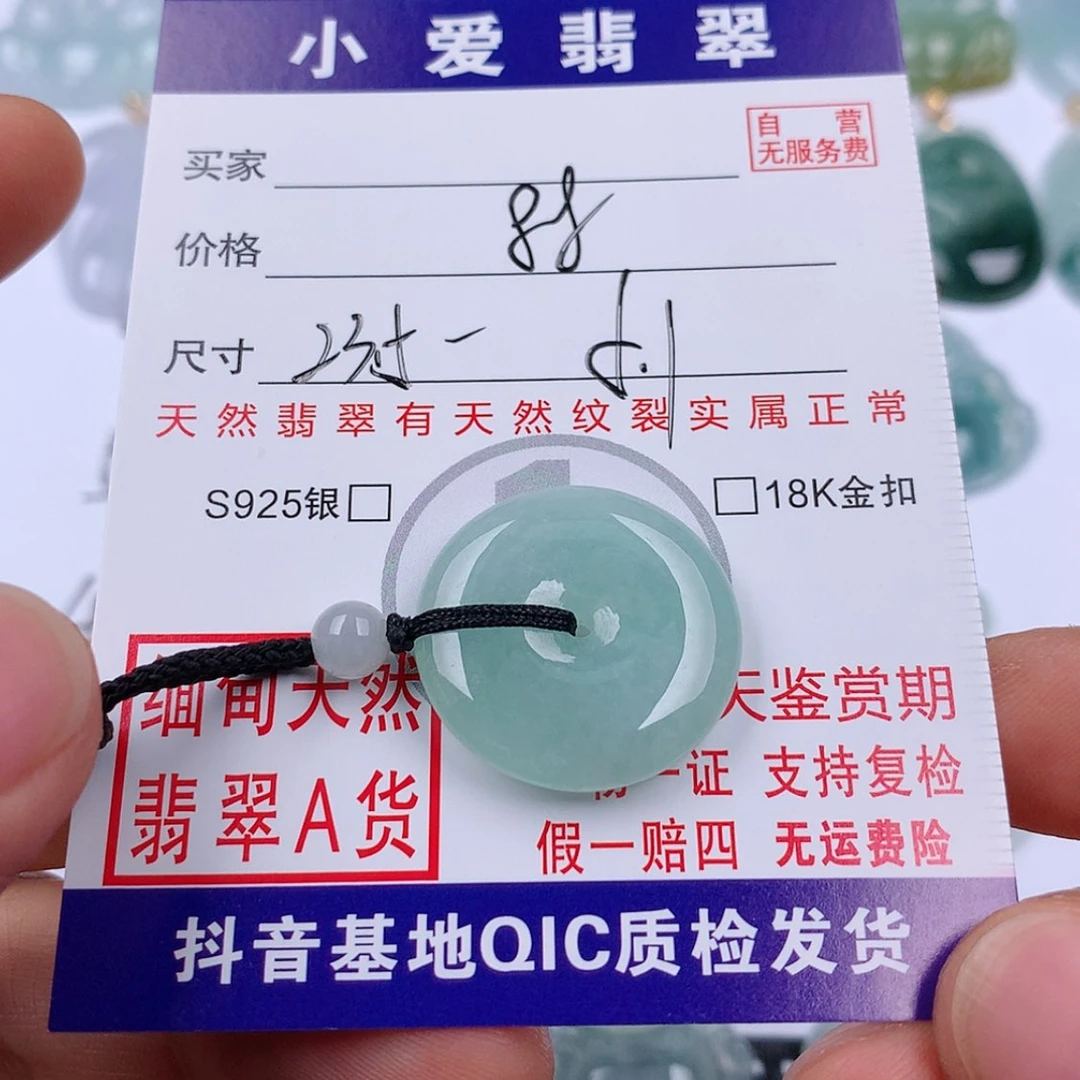 【闪购商品】翡翠挂件未镶嵌挂件