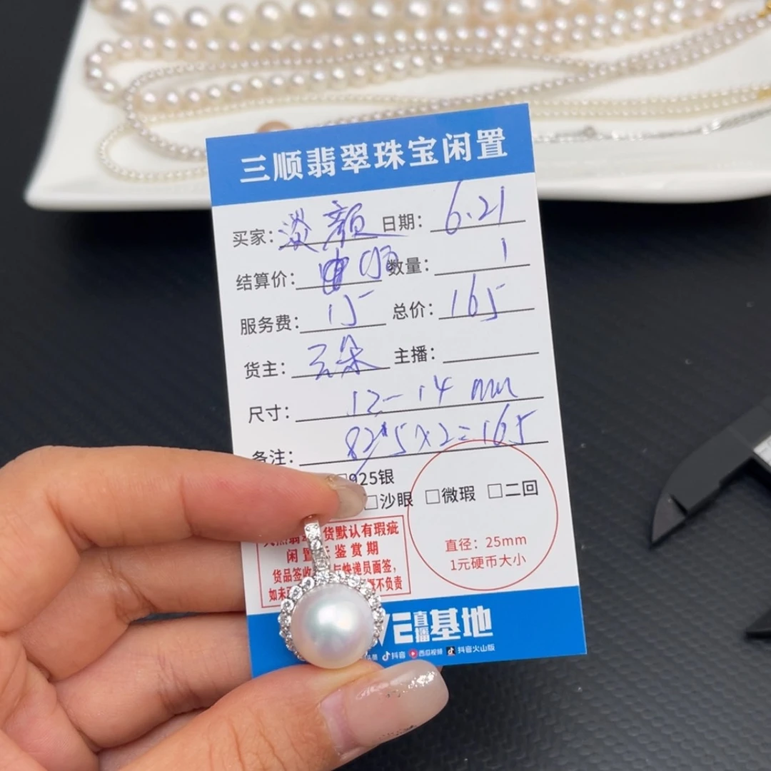 【闪购商品】淡水珍珠银S925镶嵌颈饰淡*吊坠