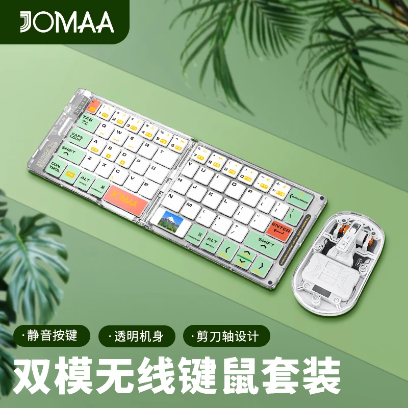 双膜无线蓝牙折叠键盘鼠标套装便携静音可充电透明风办公出差键鼠