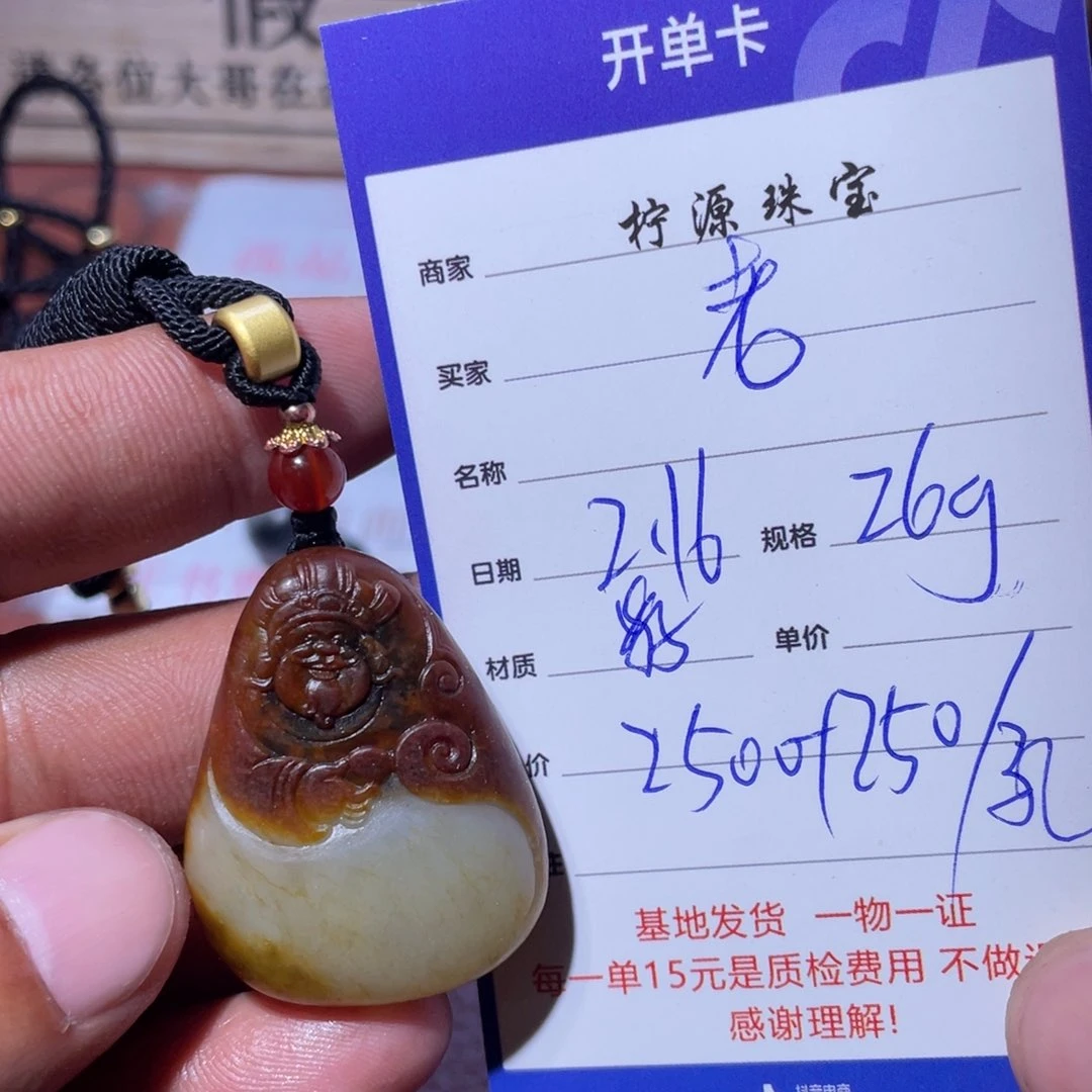 和田玉挂件未镶嵌老*号