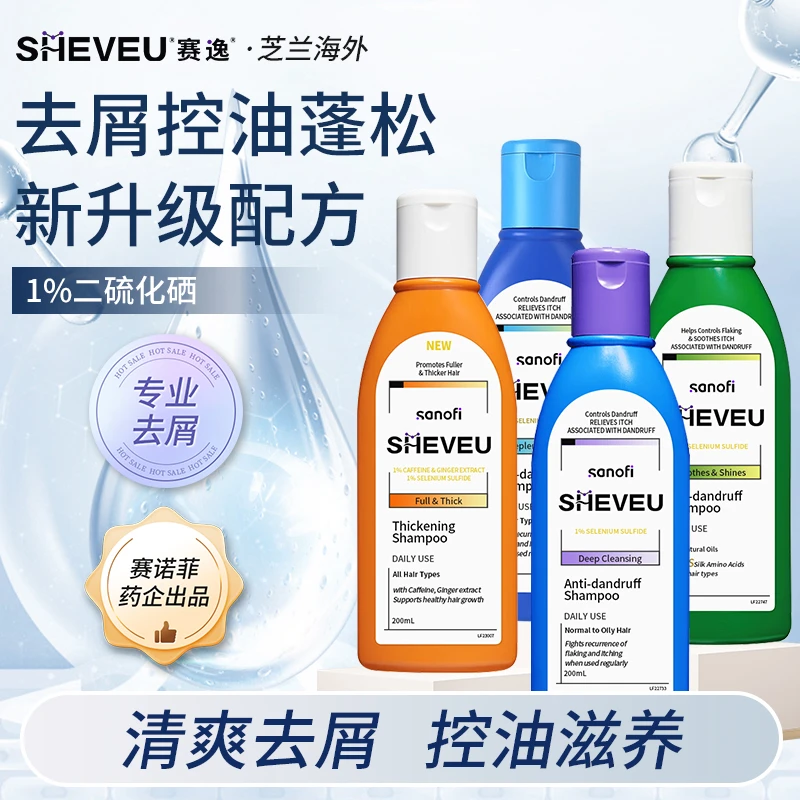 sheveu赛逸洗发水二硫化硒去屑止痒控油蓬松滋养修护无硅油洗发膏