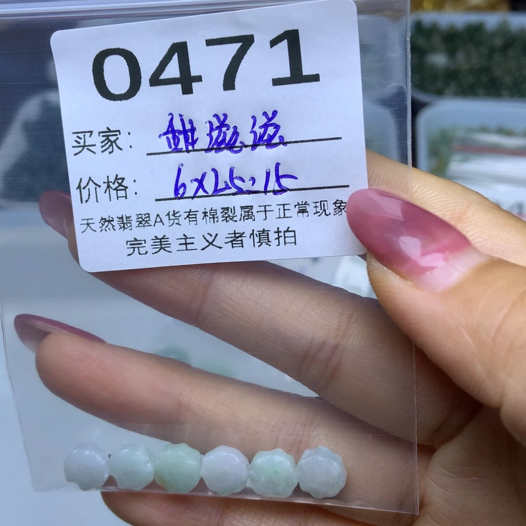 散珠翡翠甜*滋翡翠