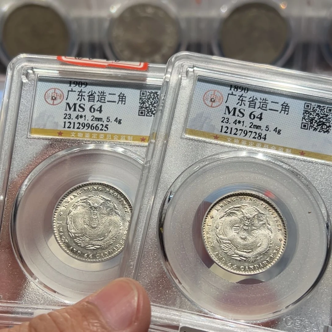 银慢***牛广东龙洋银币2枚6625，7284