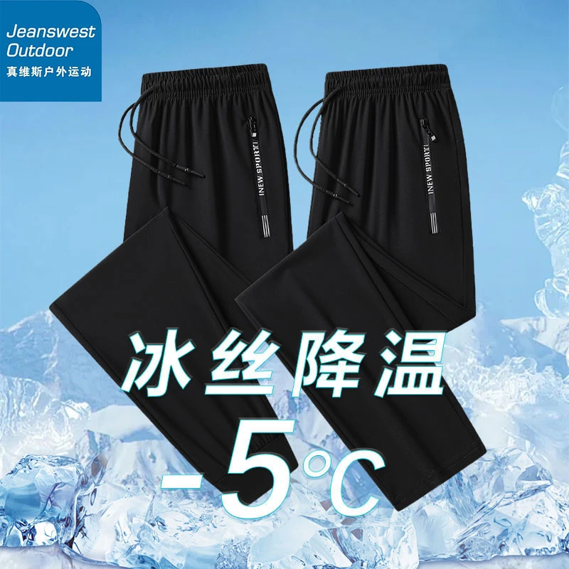 真维斯户外运动休闲裤男士冰爽速干裤降温速干裤裤子宽松长裤