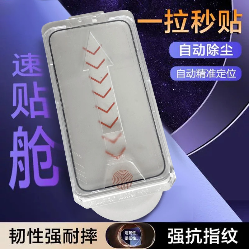 适用苹果16promax防窥膜钢化膜iphone15秒贴盒无尘仓14pro手机膜