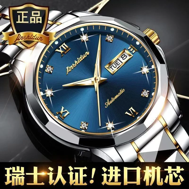 瑞士金仕盾手表男士高档机械表全自动钨钢夜光防水镶钻双日历男表