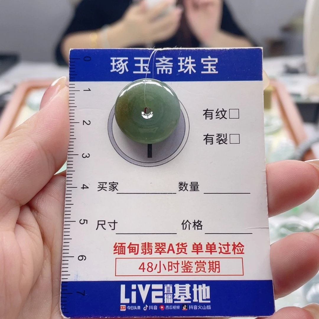 颈饰未镶嵌翡翠平安扣