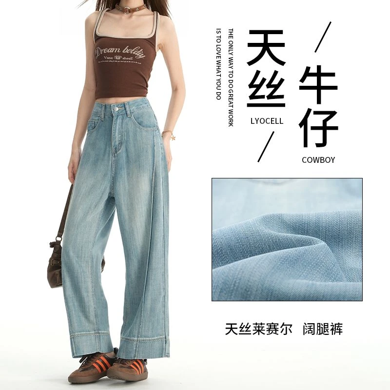 莱赛尔高腰阔腿牛仔裤女2025夏季薄款宽松显瘦小个子九分直筒裤子
