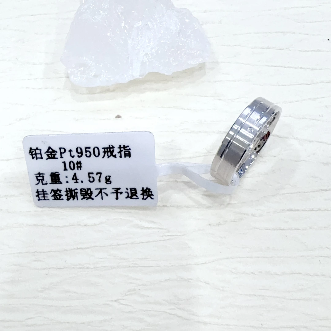 铂金pt950戒指4.57克10圈双线推砂款