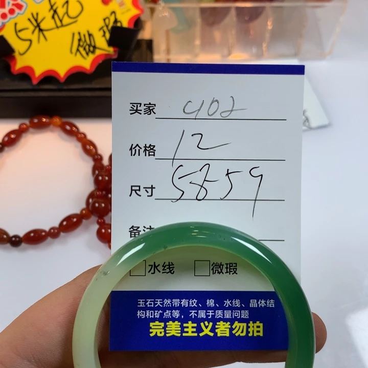 玛瑙/玉髓未镶嵌手镯