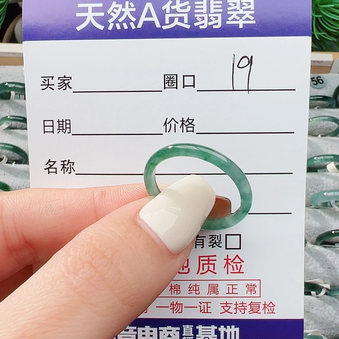 未镶嵌戒指翡翠翡翠