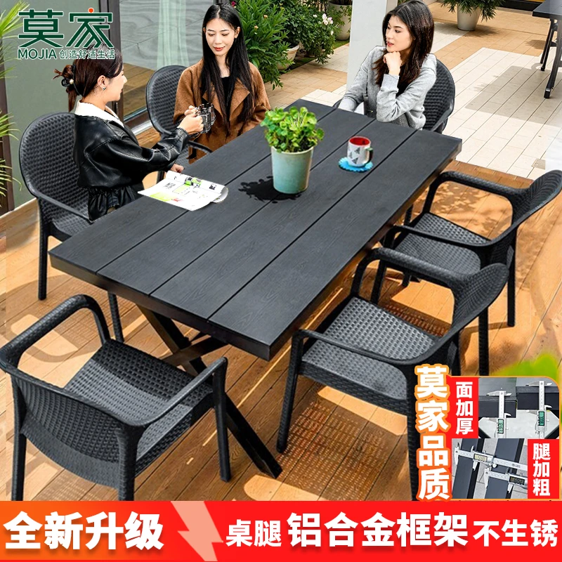 【莫家品牌】户外桌椅庭院露台家用室外外摆可商用塑木休闲桌椅组合