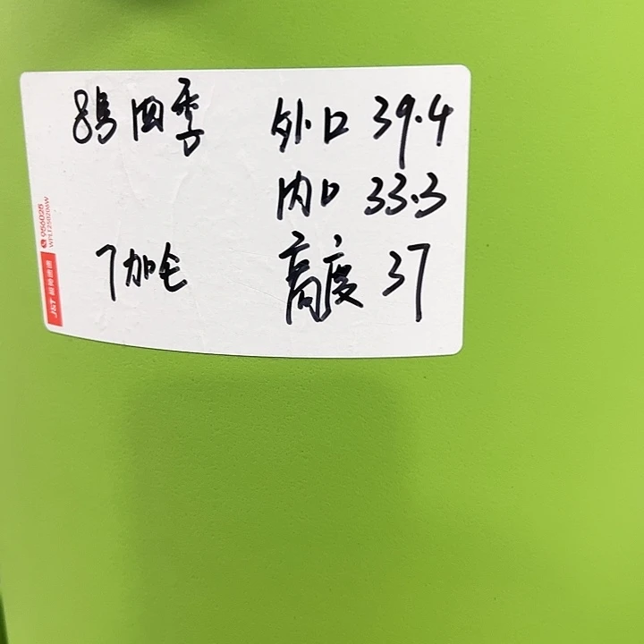 特价8号口39高37白色5只无托