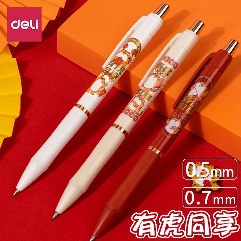 Deli/得力s1222虎年自动铅笔不易断芯笔有虎同享中国风高颜值自动
