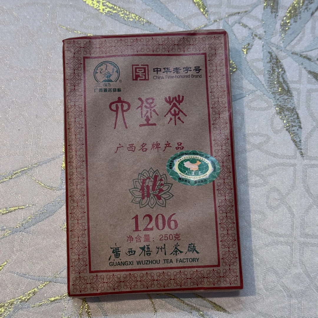 三鹤六堡茶原种料2012年陈化一级茶1206茶砖250克 花蜜果香