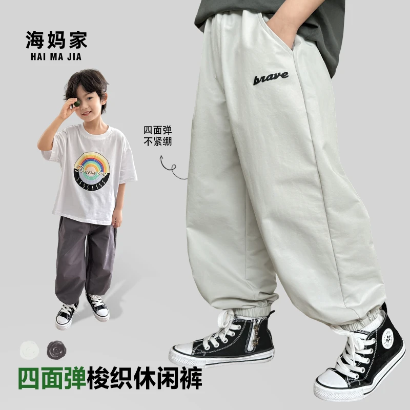 海妈家男童防蚊裤夏季裤子2025新款儿童夏装薄款长裤中大|25bk18