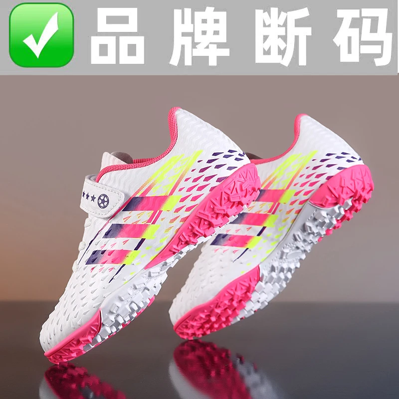 WEJIESS/威杰狮断码清仓儿童足球鞋女学生猎鹰X20TF碎钉训练鞋女