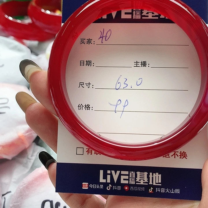 【闪购商品】手镯玛瑙/玉髓未镶嵌40