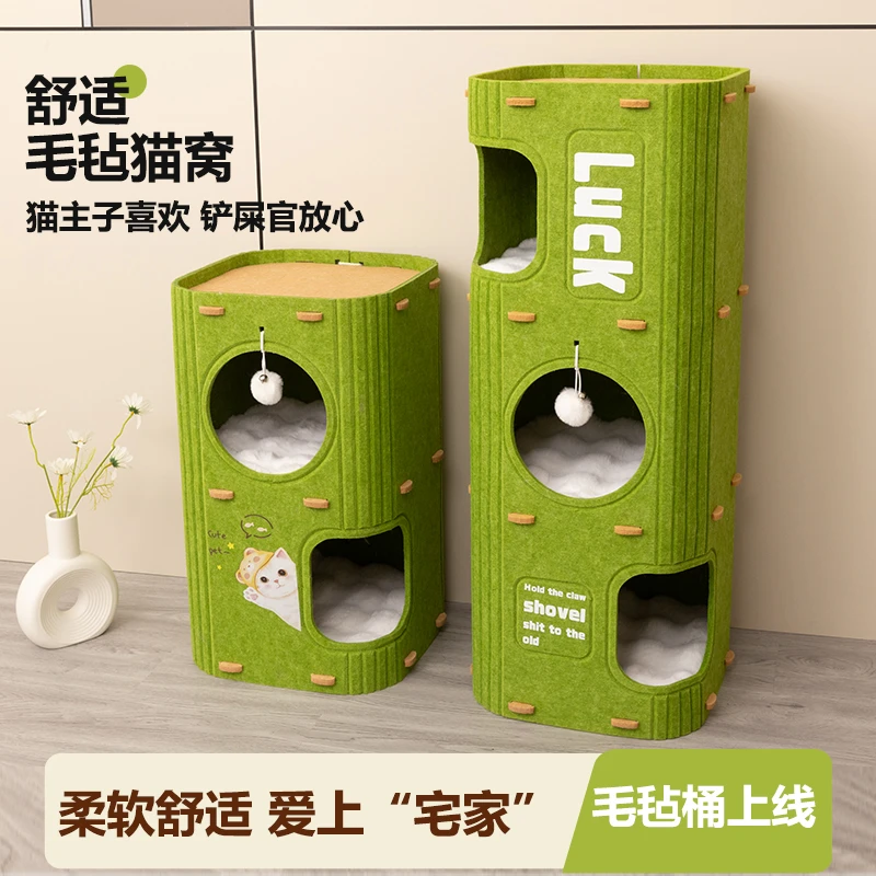 猫窝上下两层猫抓窝猫爬架猫咪安全感家用四季通用宠物猫床毛毡gh