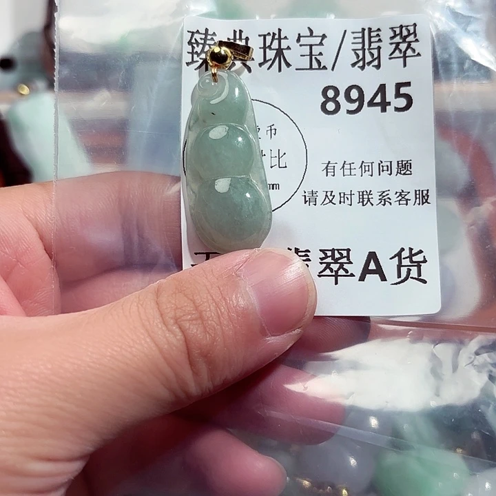 翡翠颈饰未镶嵌8945。