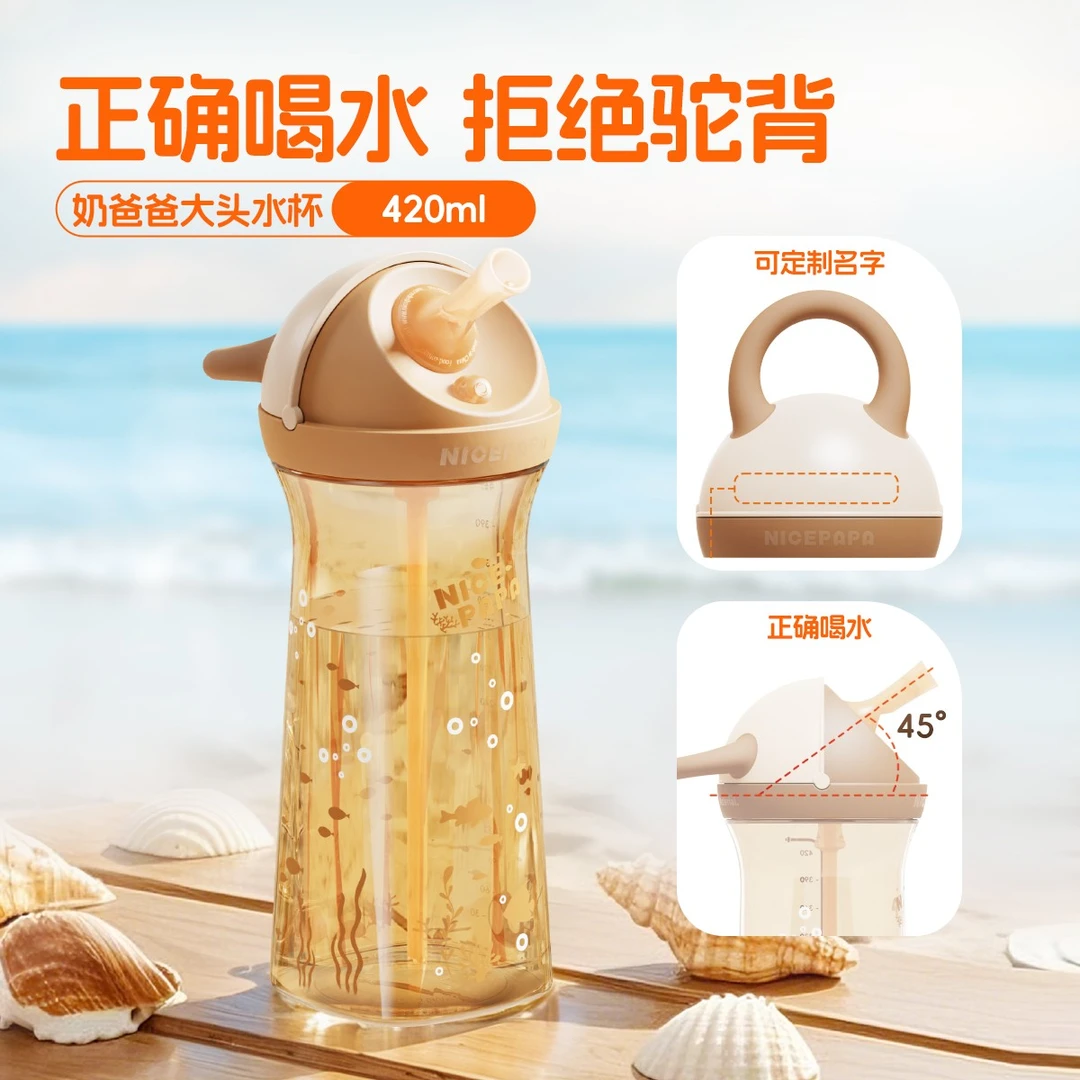 【免费刻字】奶爸爸大头水杯PPSU吸管杯学饮杯宝宝大容量防喷直饮杯