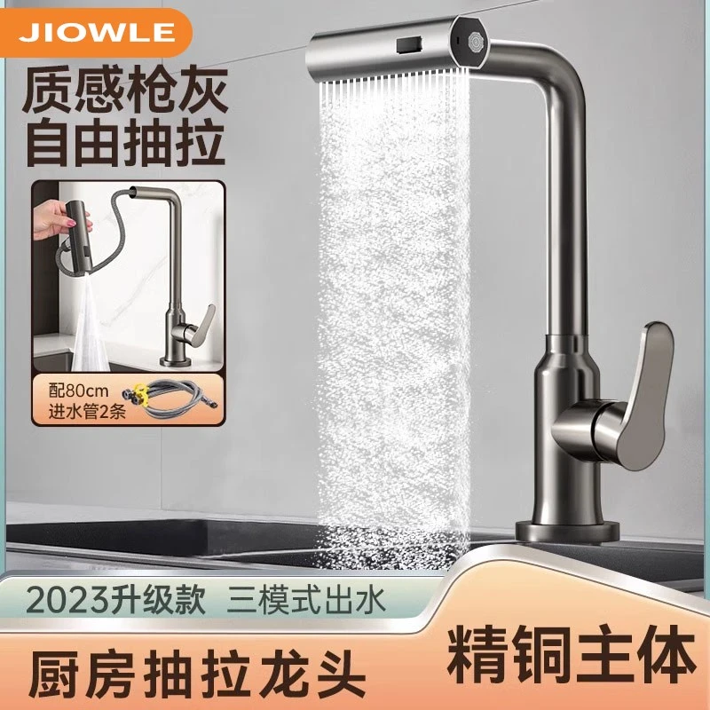 九牧王厨房龙头抽拉式洗菜盆洗碗池家用水槽冷热二合一防溅可旋转