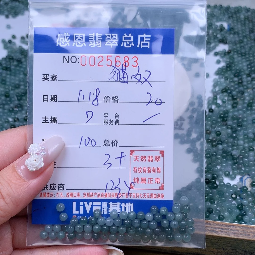 翡翠手链足铂镶嵌猫*