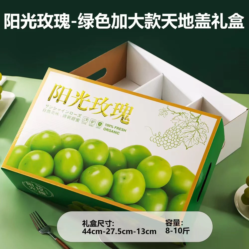 阳光玫瑰葡萄包装盒定制高档礼盒空盒批发大号水果礼品盒纸箱