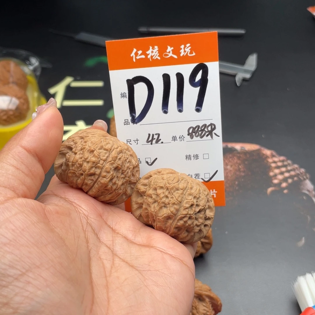宫***徵文玩核桃把件42尺寸血麒麟