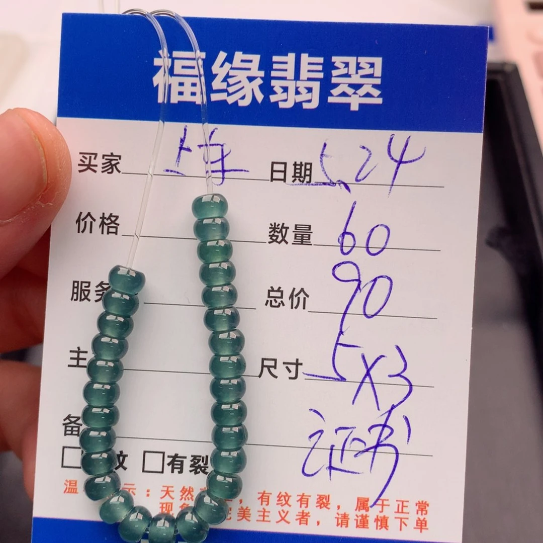 未镶嵌手链翡翠多样性60蓝