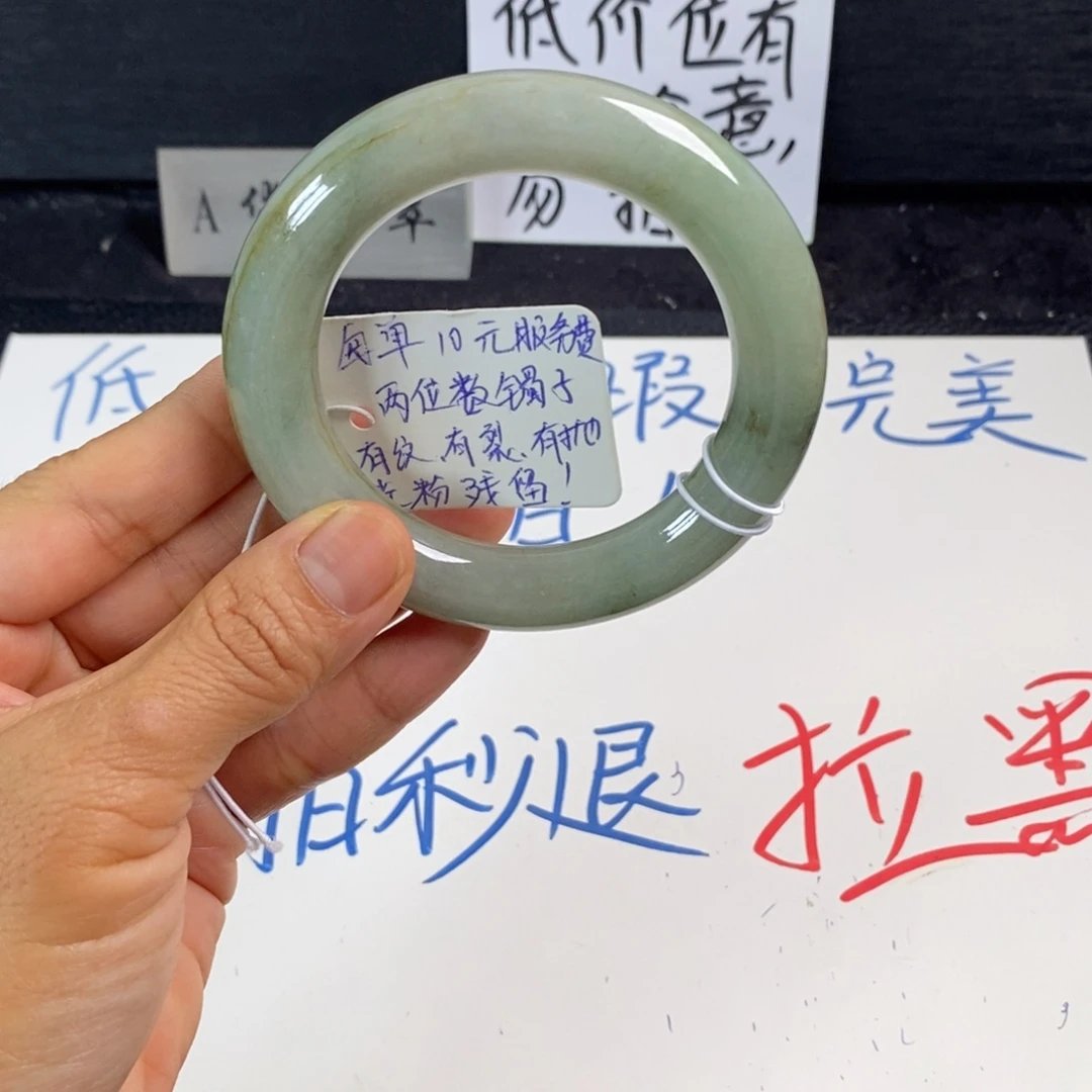 翡翠手镯未镶嵌53.7圆条26