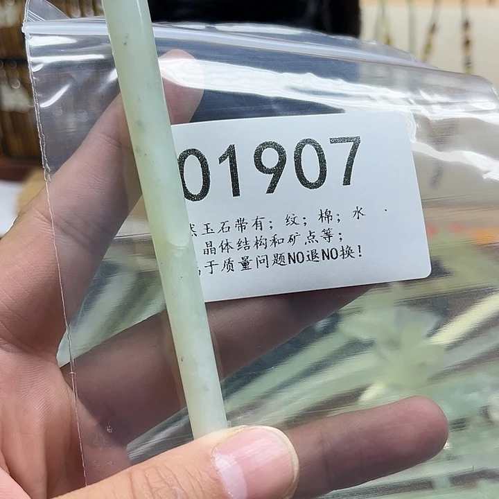岫玉未镶嵌发簪福福