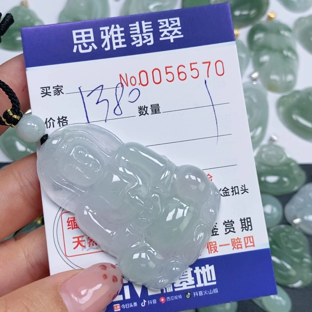 颈饰未镶嵌翡翠王*兰天然缅甸翡翠