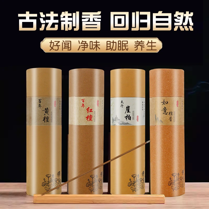 【如意檀香】250g线香沉香系桶装室内香薰自制家用供