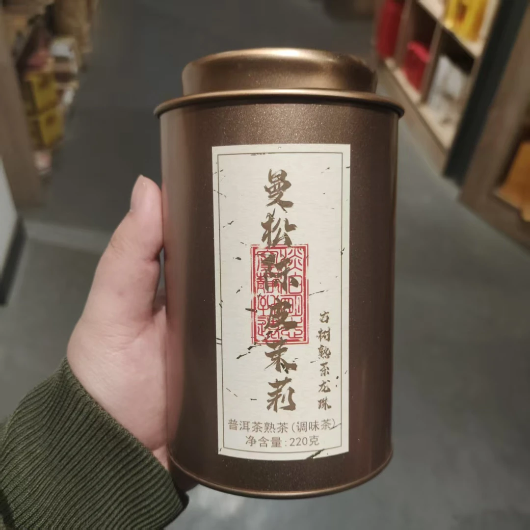 【飞哥开仓放漏】曼松陈皮茉莉罐装（熟茶）220g