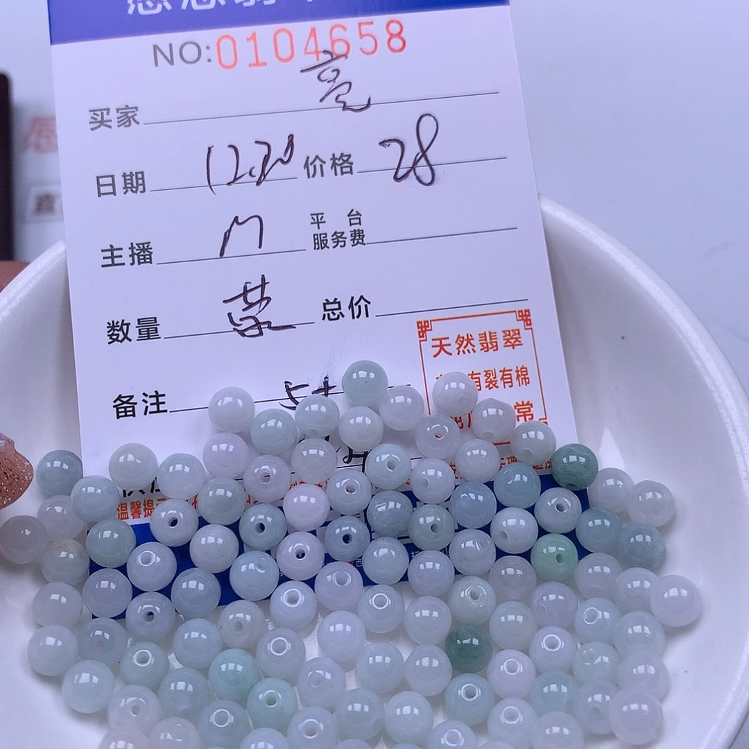 亮***平翡翠未镶嵌手链翡翠