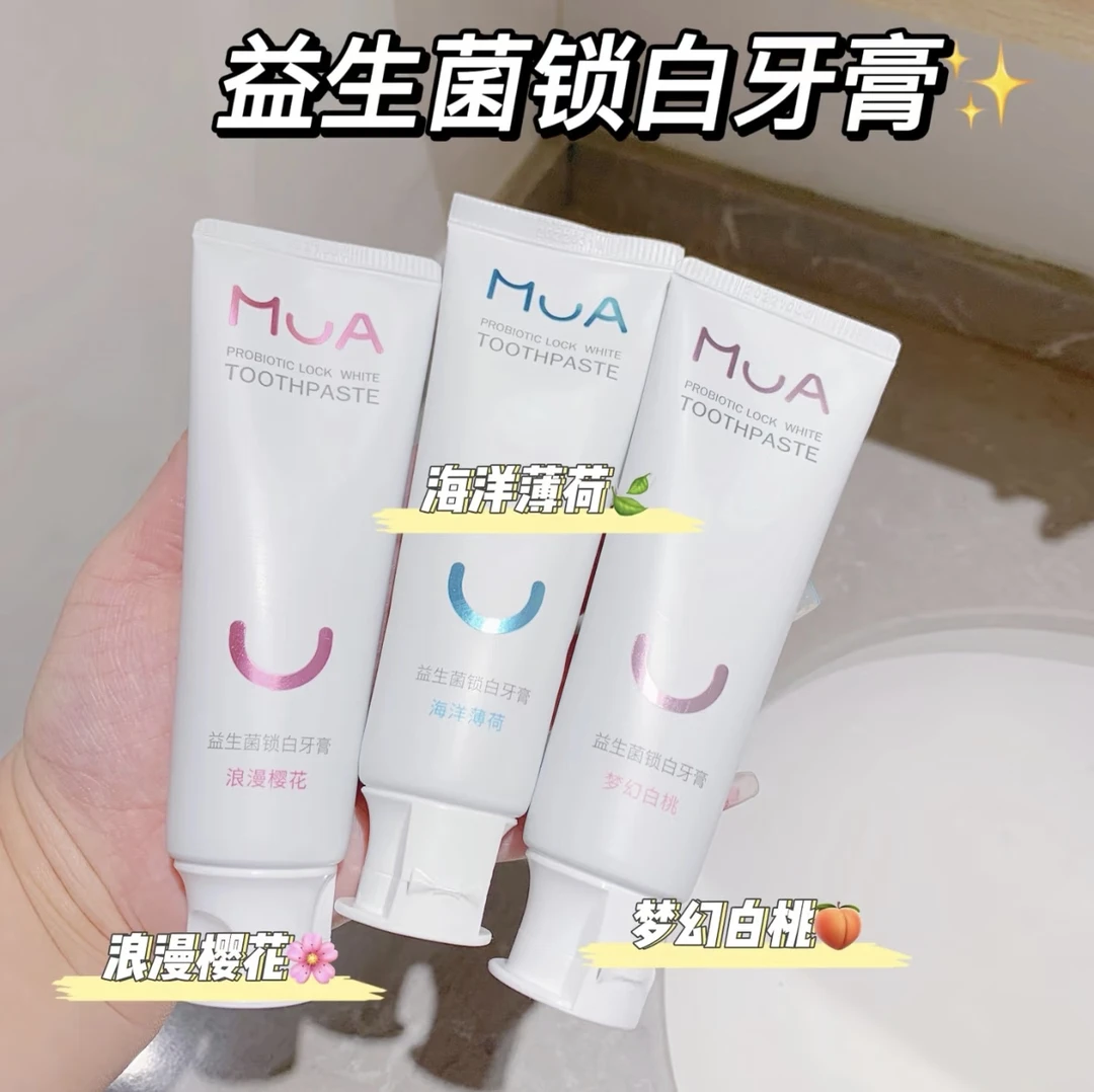 到手两支MUA慕啊益生菌美白牙膏清新颜值草本长效保护口腔薄