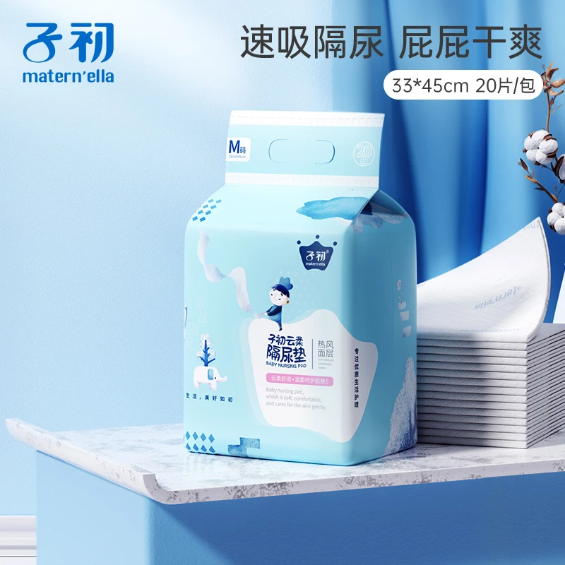 子初云柔隔尿垫婴儿宝宝防水新生防尿床垫一次性隔尿垫片免洗