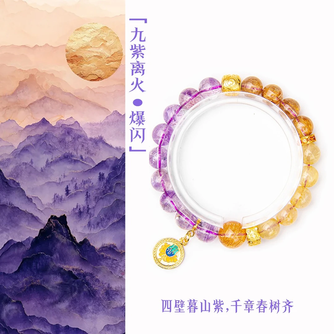 「九紫离火·爆闪」30--60必须带！好！