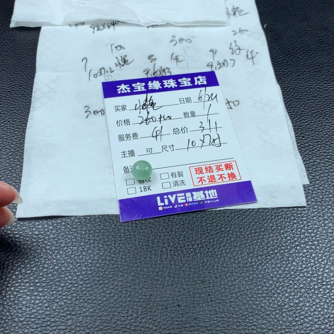 o***o定制翡翠未镶嵌翡翠