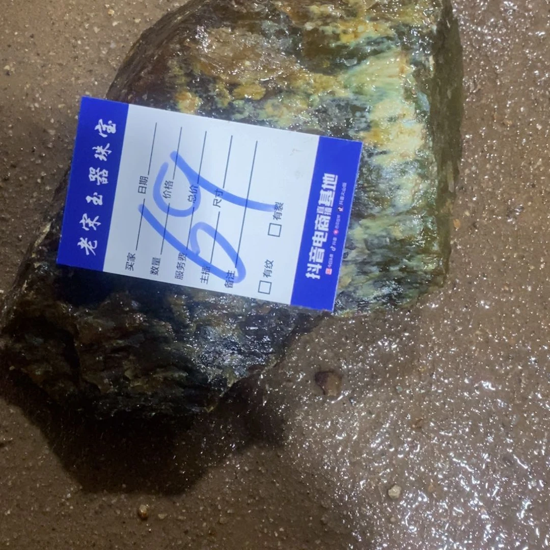 蛇纹石玉原石未镶嵌冰*人