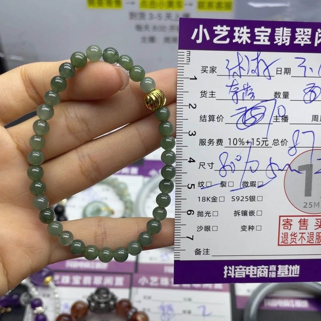 未镶嵌翡翠手串沐*子手串