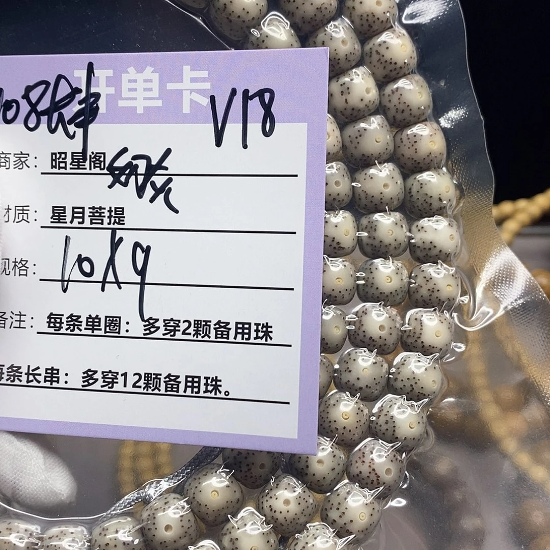 吊坠星月菩提v18///：：：：