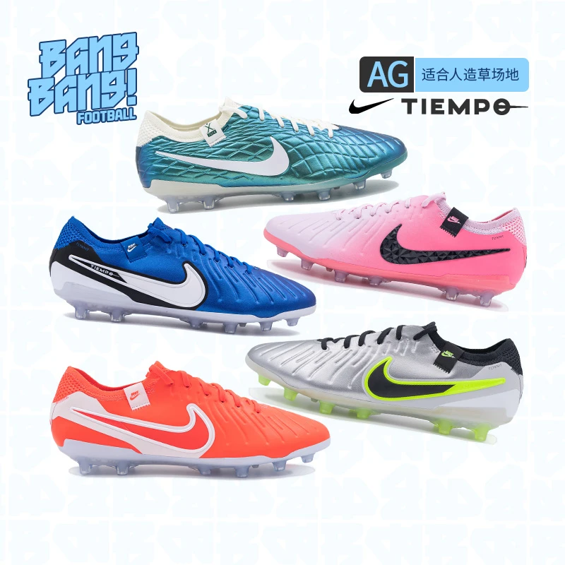 棒棒:耐克/Nike传奇10高端AG短钉人草比赛成人男足球鞋DV4330-800