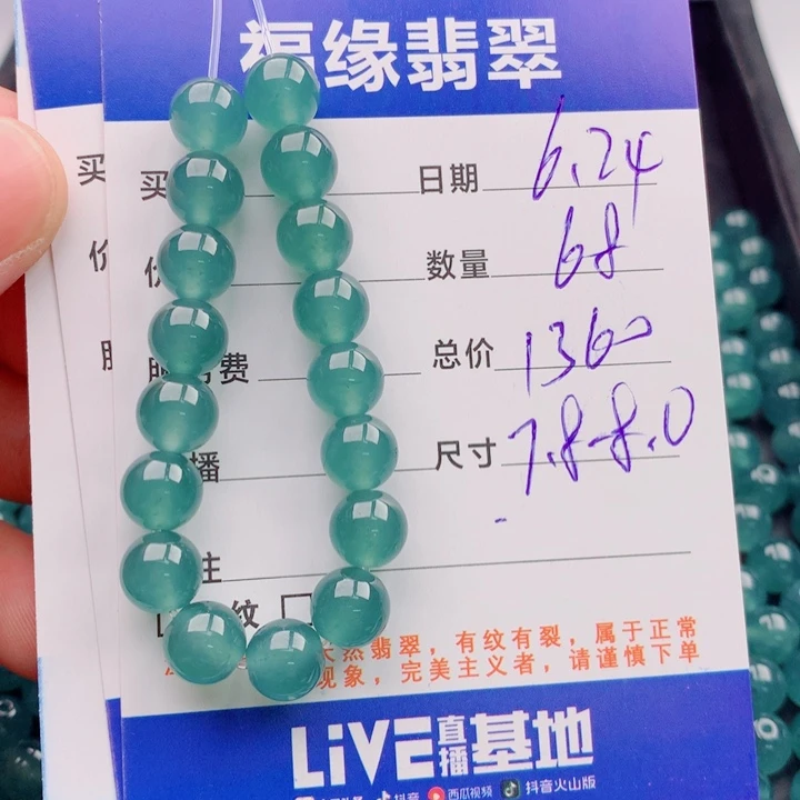 捌***）未镶嵌手链翡翠多样性68