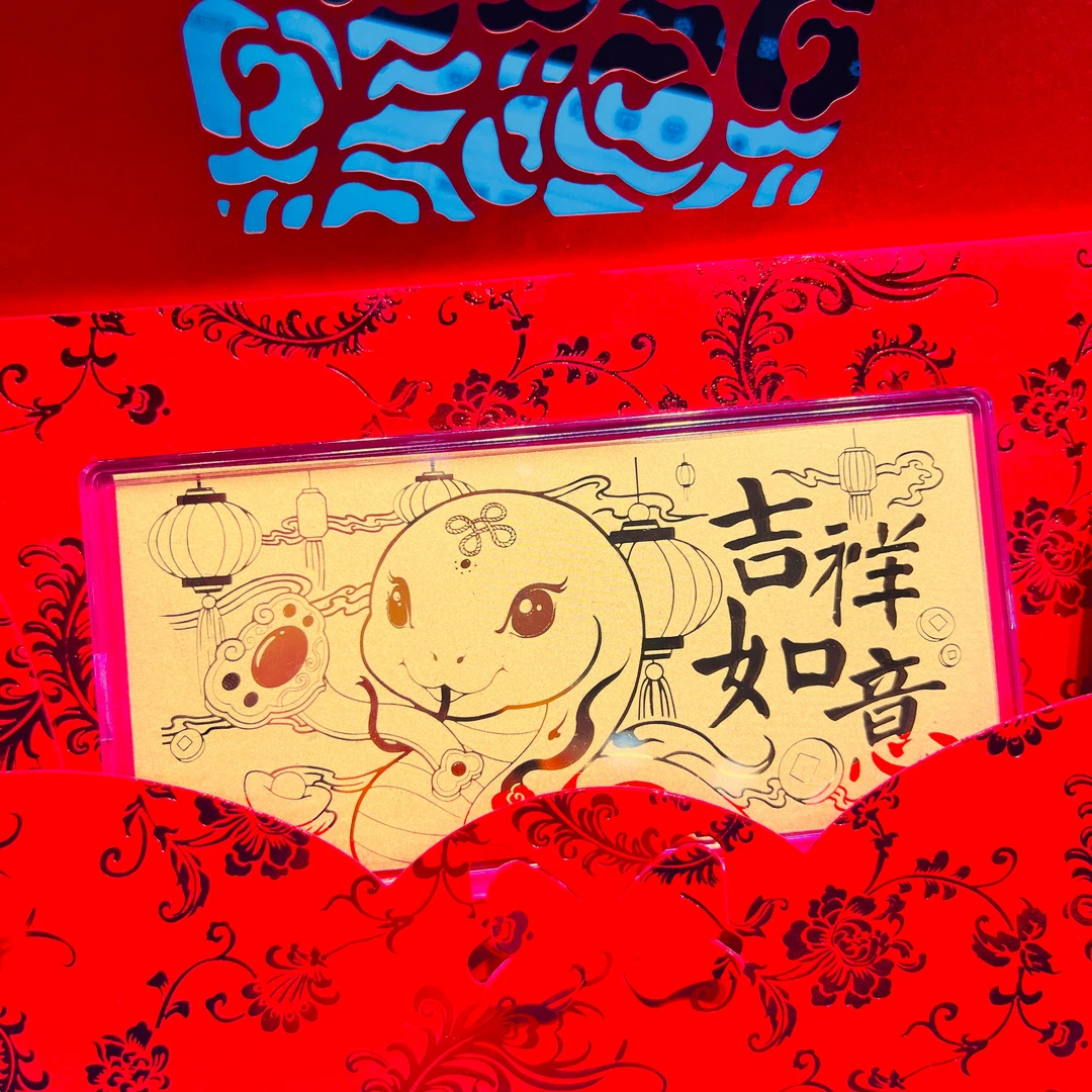 旺旺专享 蛇年吉祥如意新年礼物精品金卡手机贴 旺旺专享