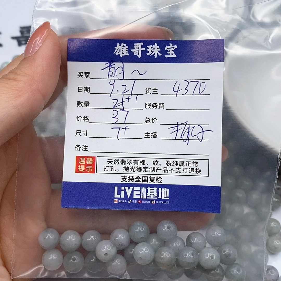 韵***~翡翠散珠翡翠散珠