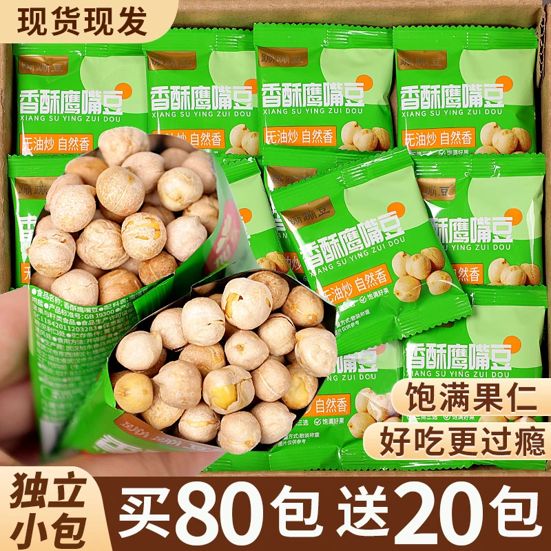 【到手100包】旭东蹦蹦豆香酥原味鹰嘴豆熟饱腹炒货休闲解馋零食