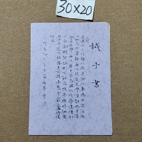 书法庄盛华书法作品