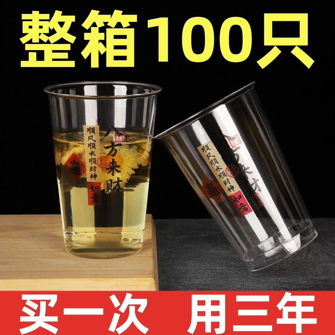 【新人福利】一次性航空杯加厚硬质茶水杯一次性杯子大容量硬航空杯